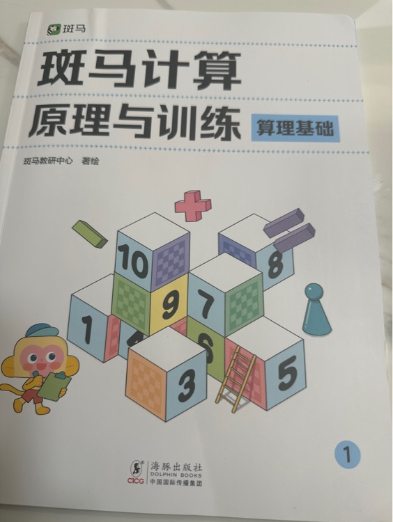 斑馬計算原理與訓練