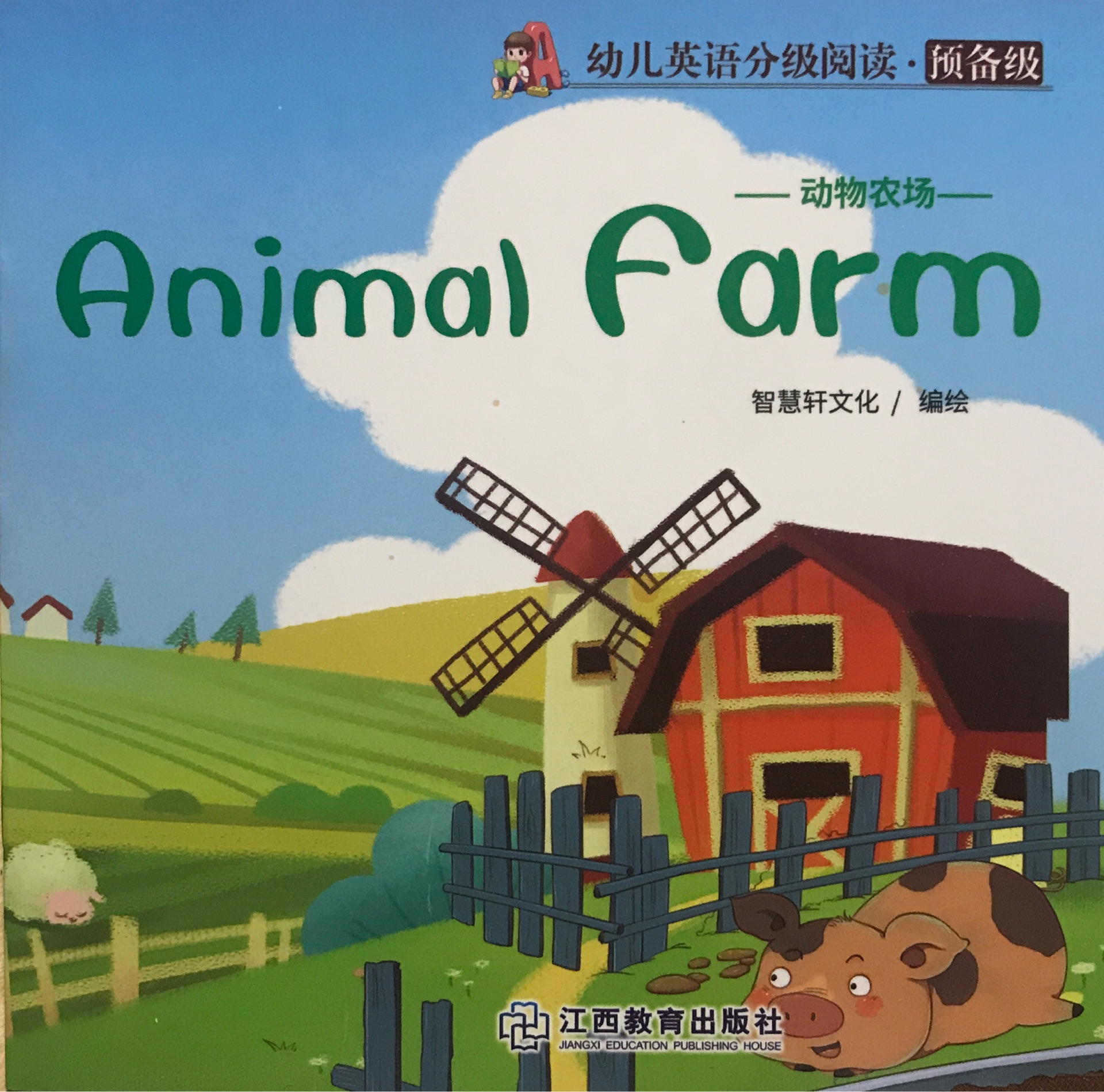 animal farm