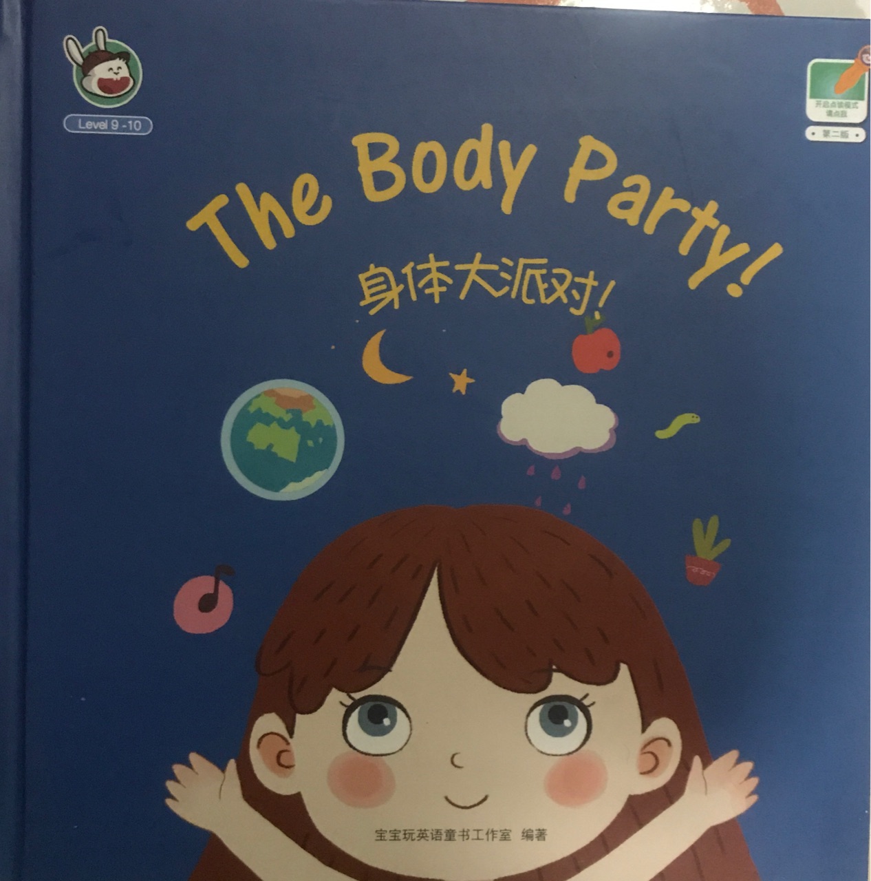 The Body Party