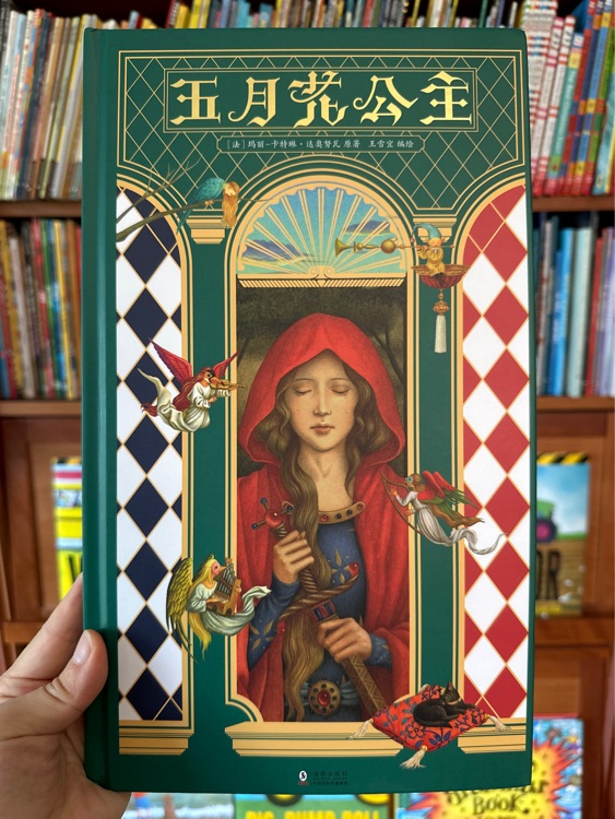 五月花公主