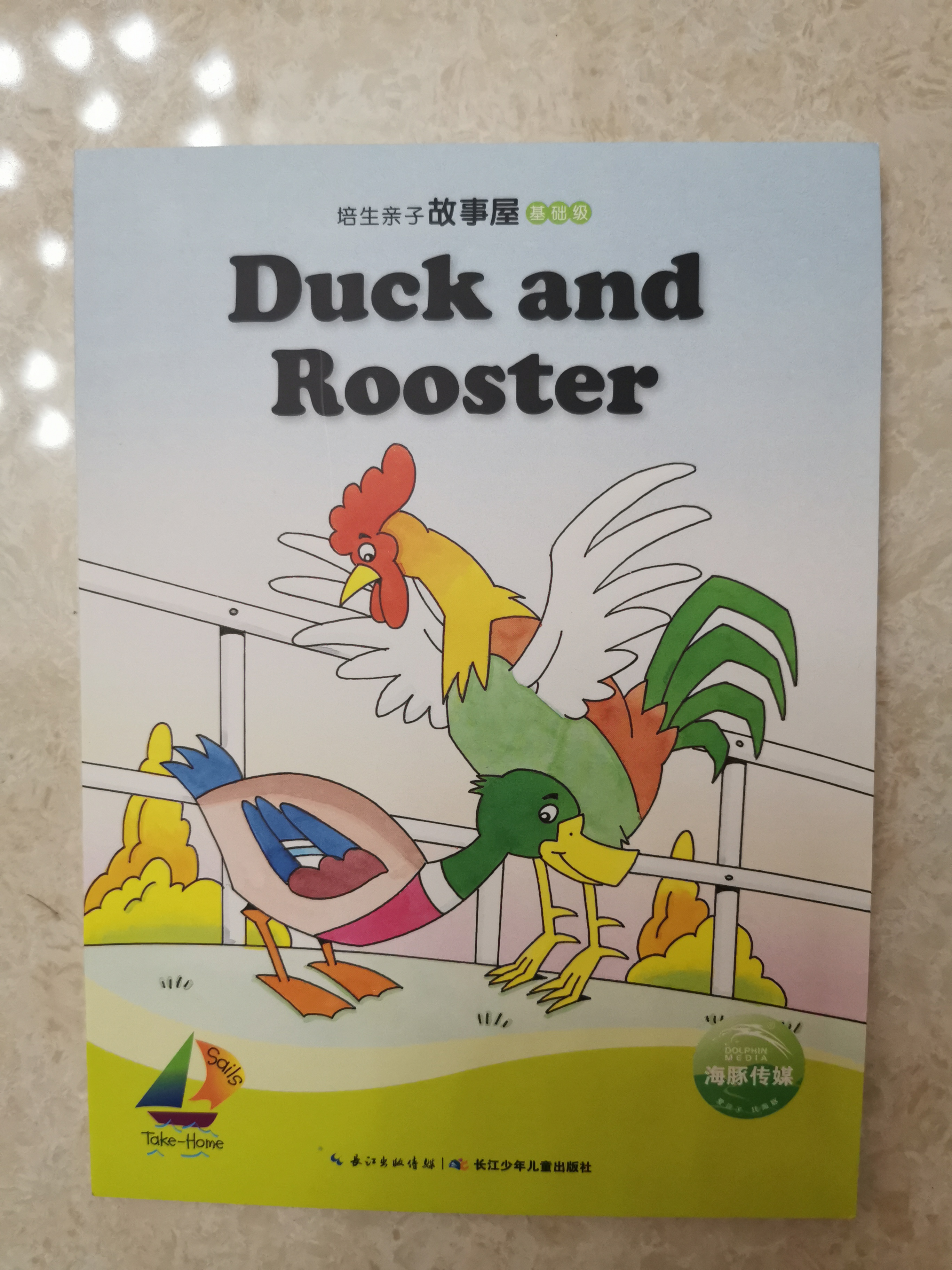 Sails Take-Home Library Set A: Duck and Rooster (Reading Level 3/F&P Level C)