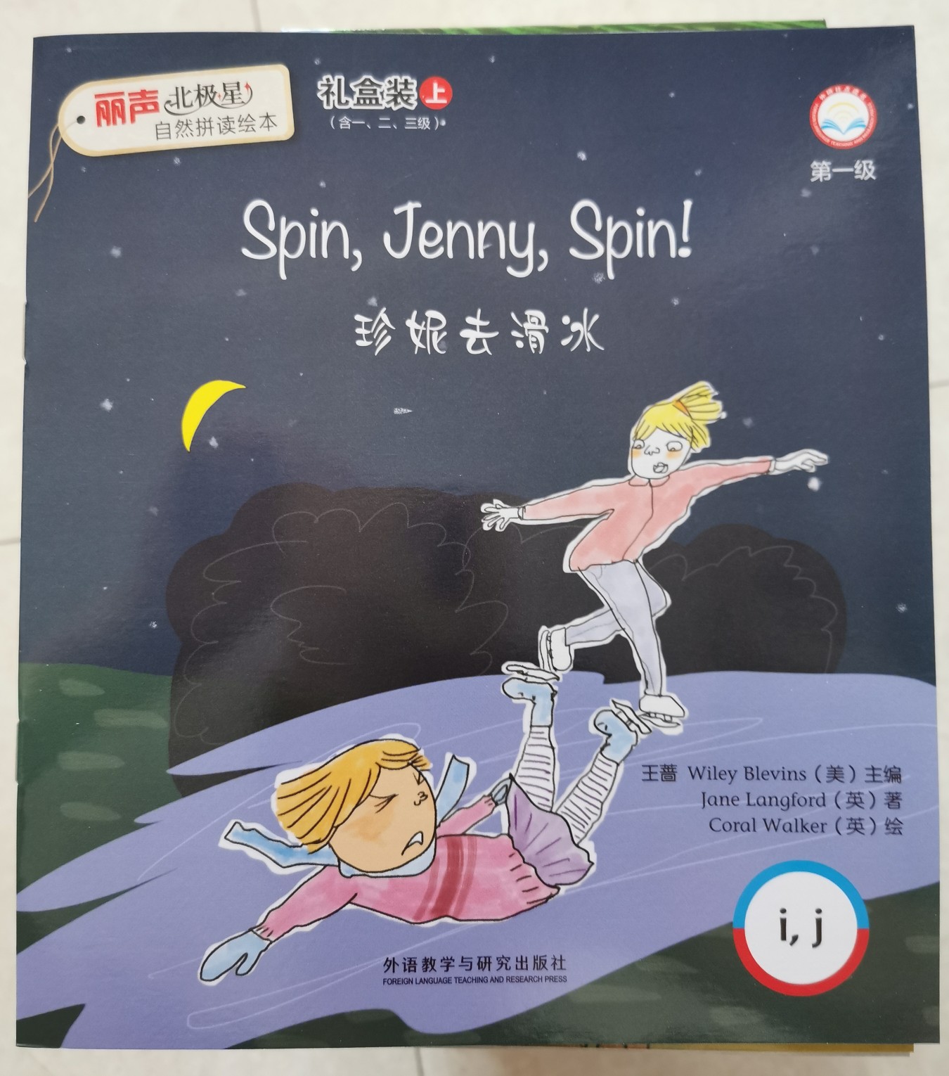 Spin,Jenny,spin