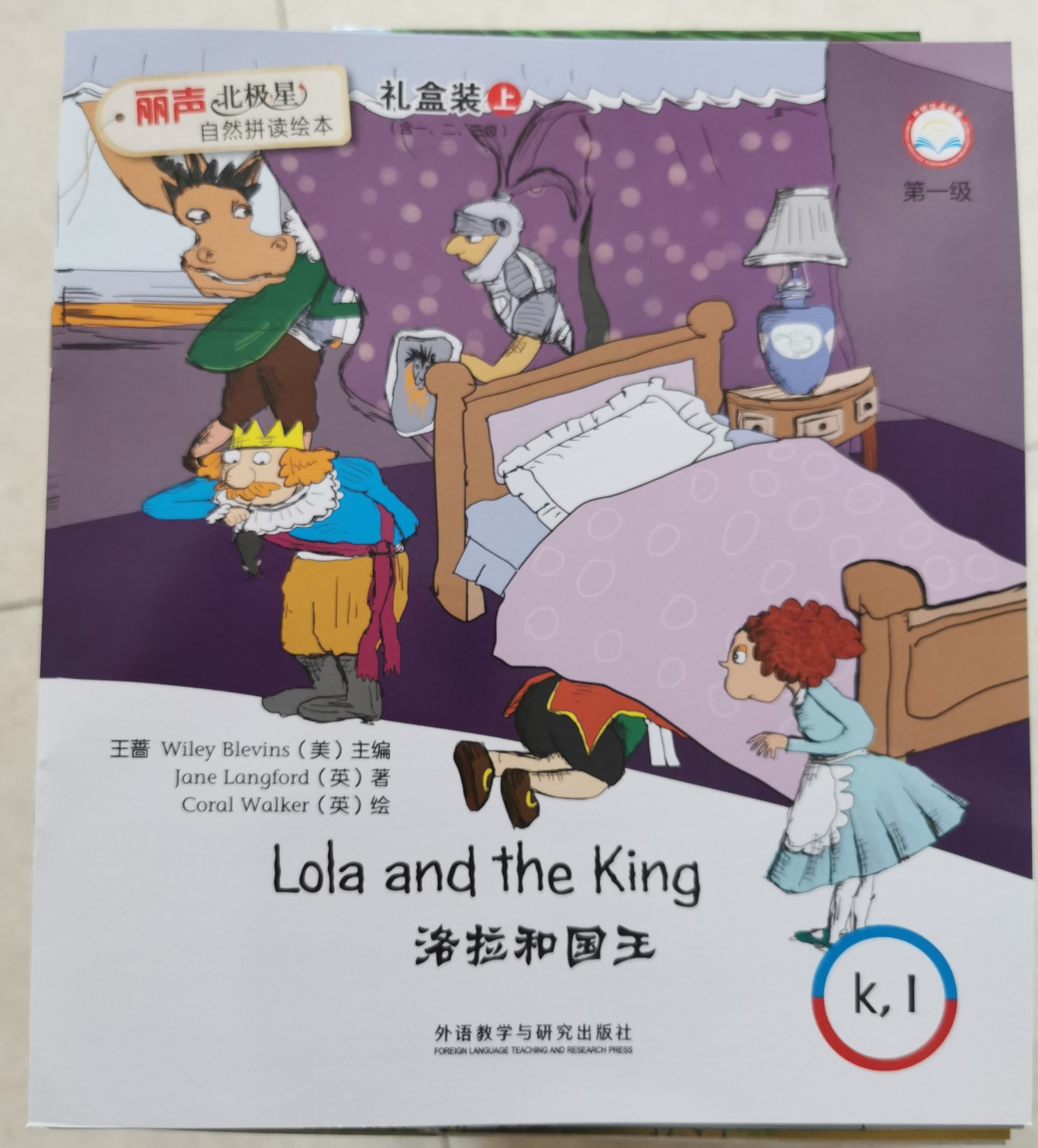 Lola and the king