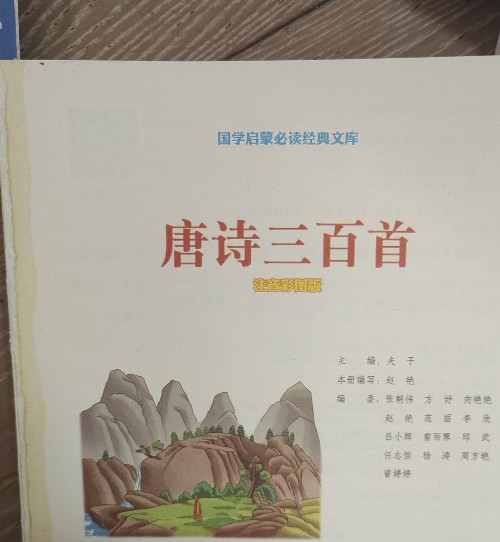 國學(xué)啟蒙