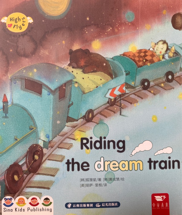 riding the dream train