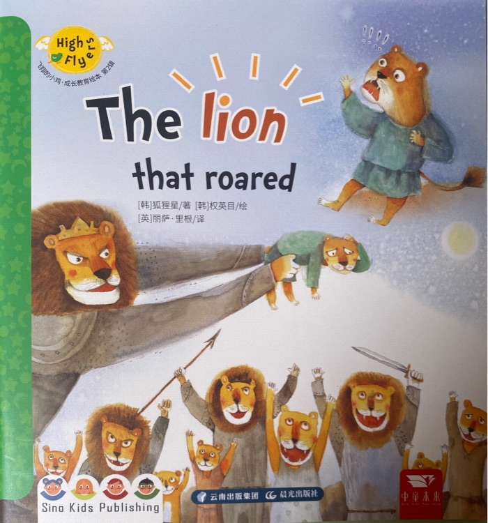 The lion that roared