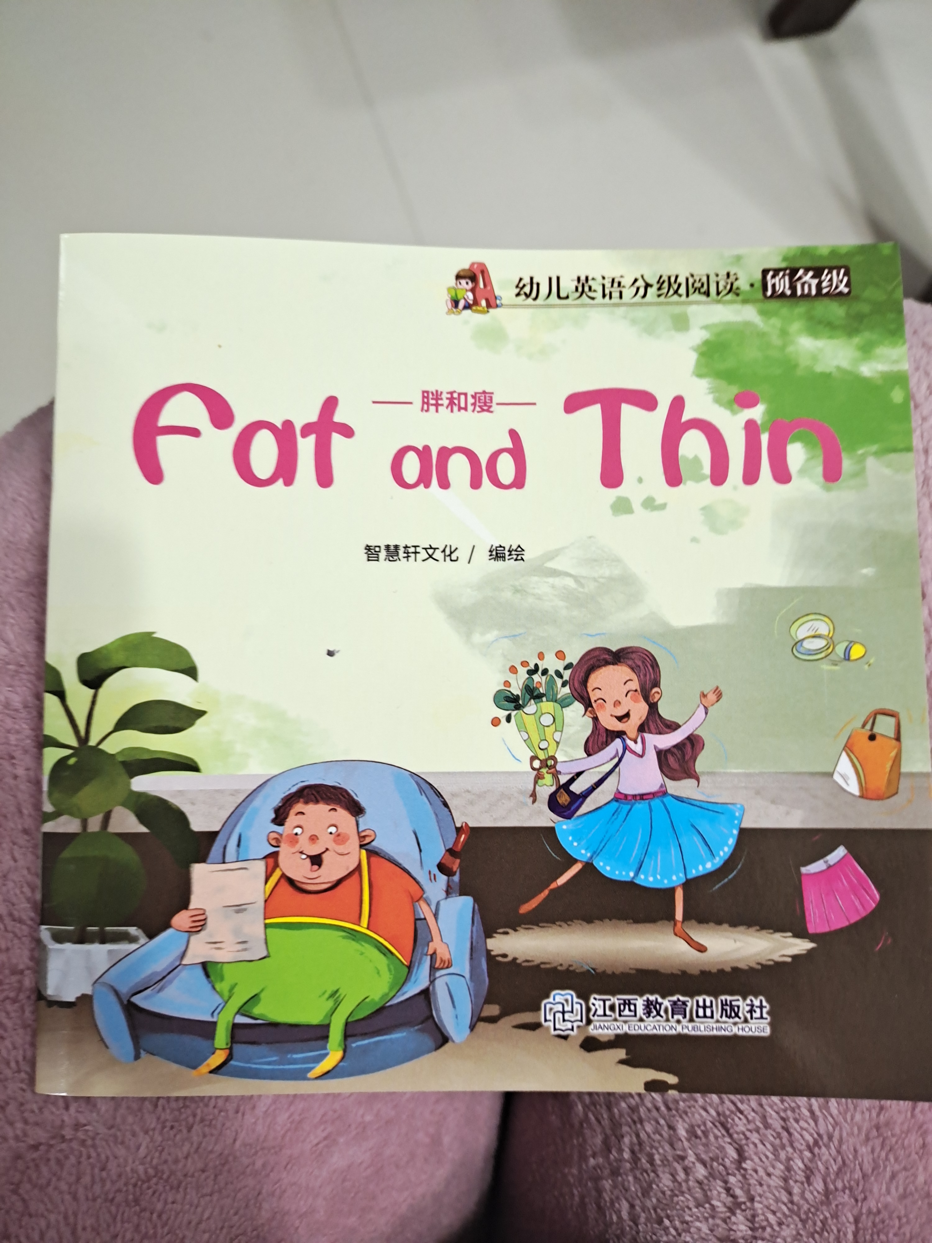 幼兒英語分級閱讀