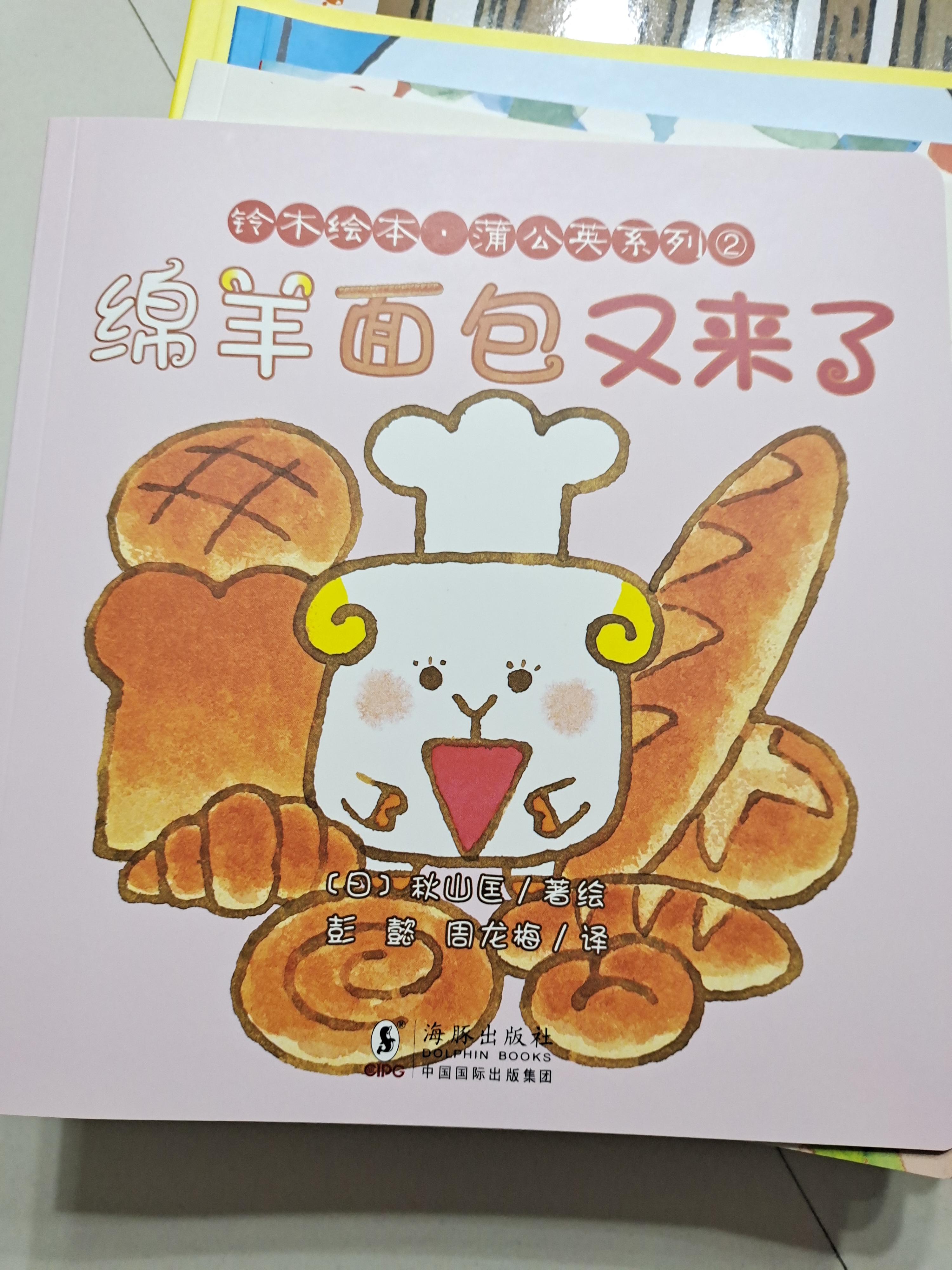 綿陽面包又來了