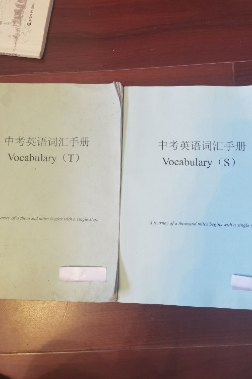 上海中考英語(yǔ)詞匯手冊(cè)教師版&學(xué)生版