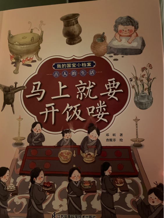 馬上就要開飯嘍