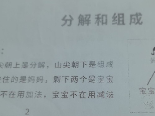 数学分与合