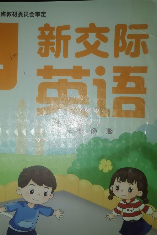 英语课本 一年级