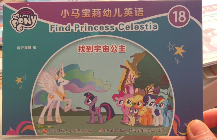 18 Find princess ceclestia