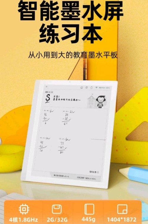 小猿智能練習(xí)本A1