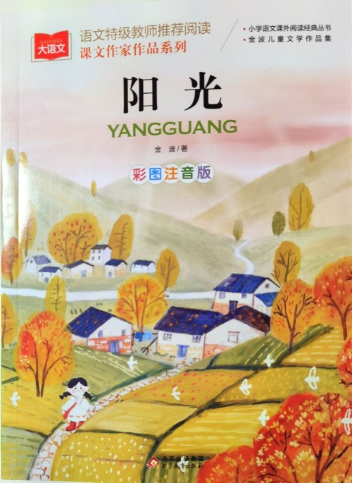 陽(yáng)光