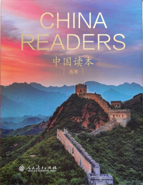 中國讀本 China Readers(共 20冊)