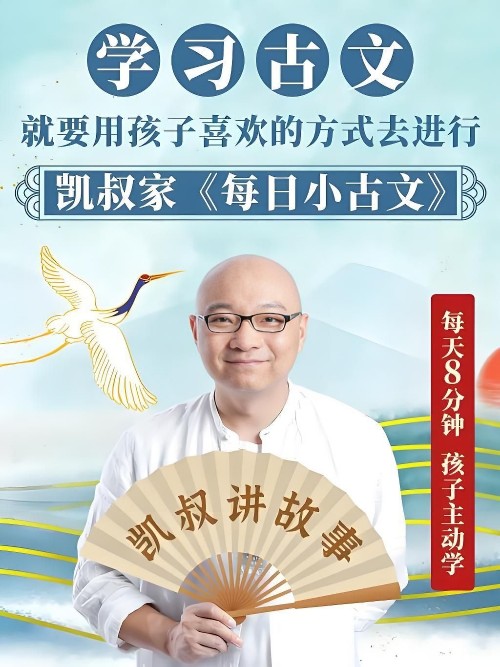 每日小古文