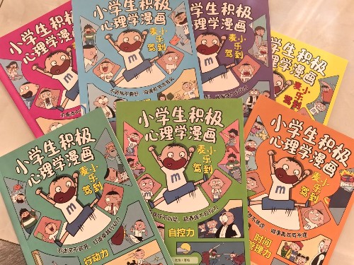 麥小樂(lè)駕到: 小學(xué)生積極心理學(xué)漫畫(huà)(全8冊(cè))