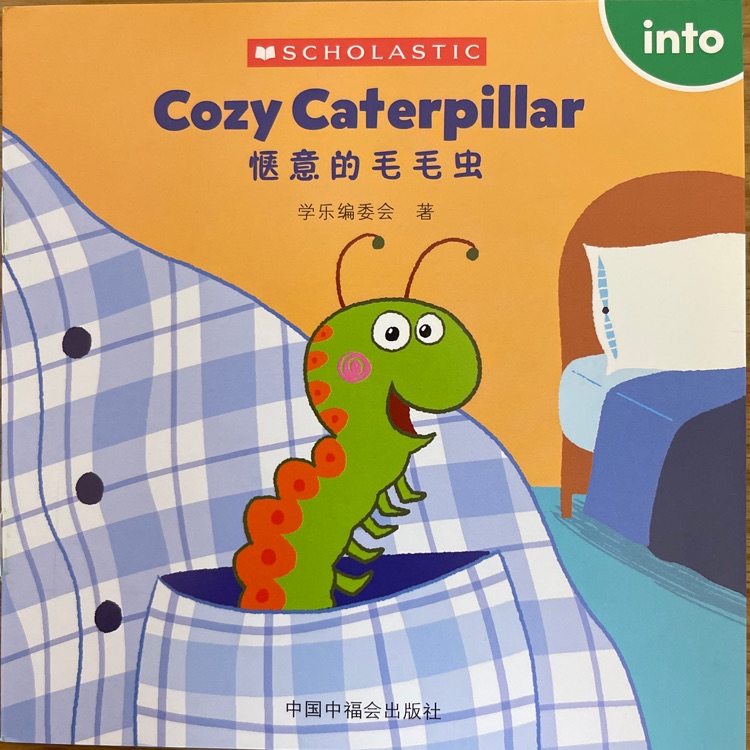 Cozy Caterpillar