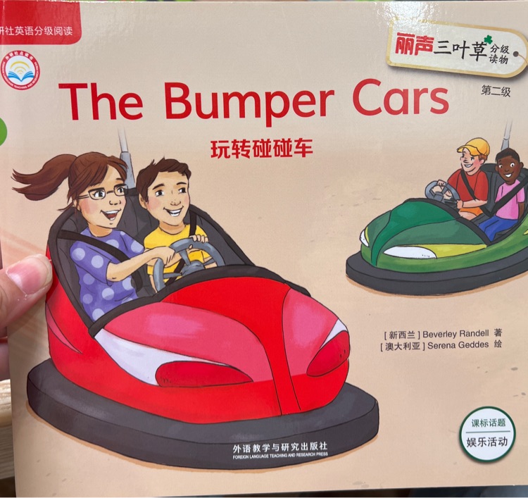 the bumper cars