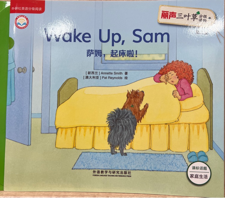 wake up sam