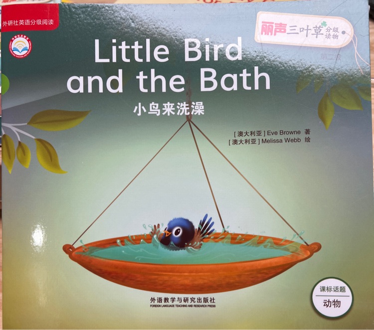little bird and the bath