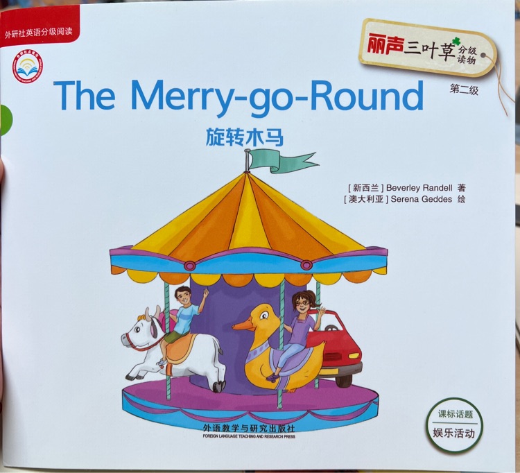 the merry-go-round