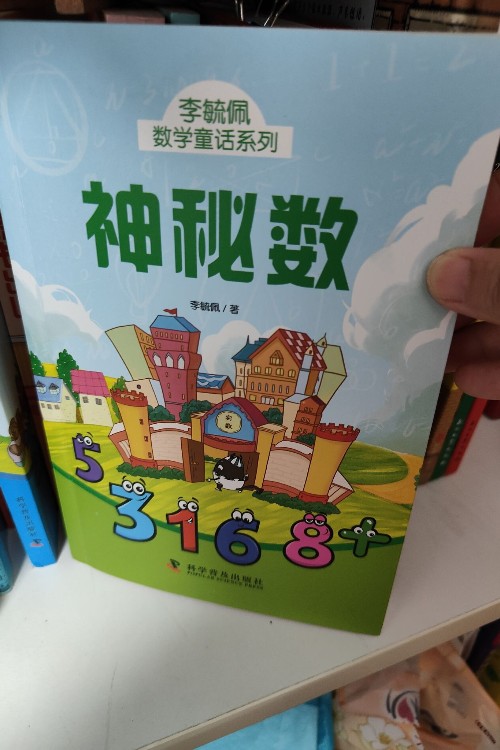 李毓芬神秘?cái)?shù)