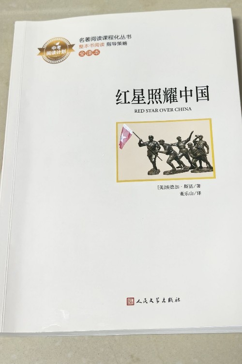 状元龙全本名著系列 八年级上册教材配套阅读 红星照耀中国昆虫记2本 无障碍阅读 初二上册赠送考试手册