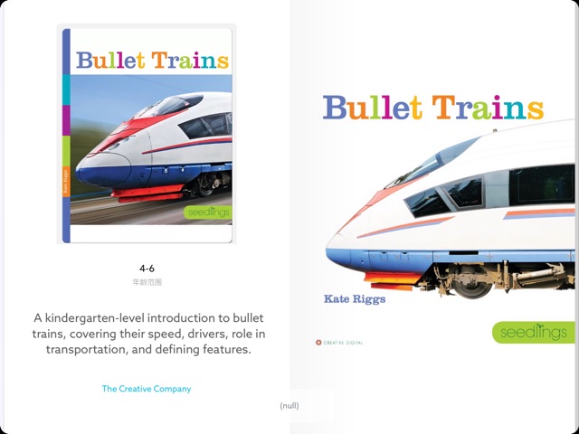 Bullet trains