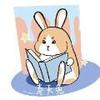 春天兔爱读书