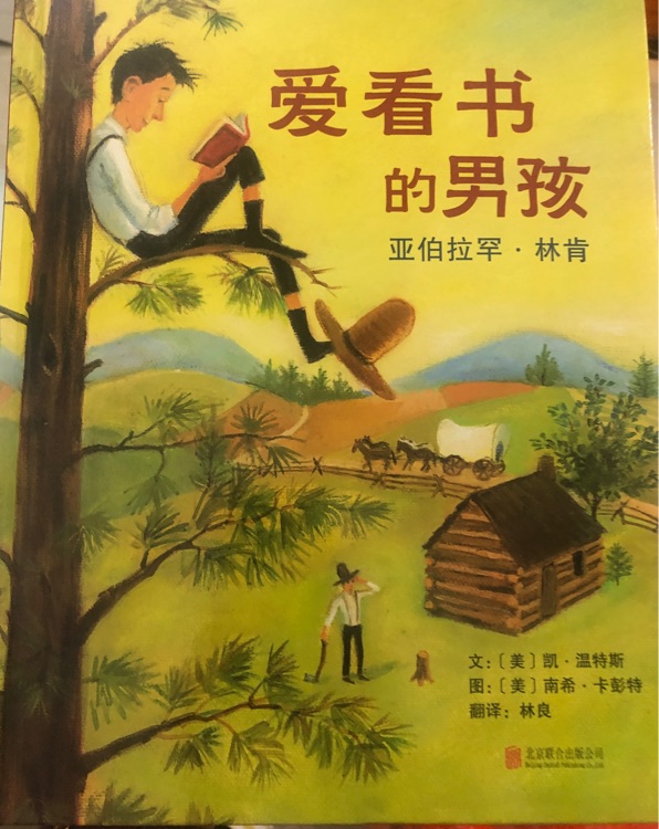 愛看書的男孩