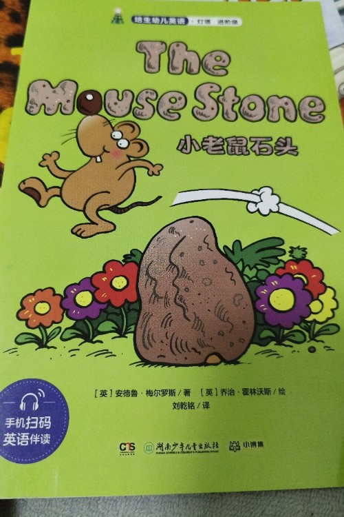 the mouse stone