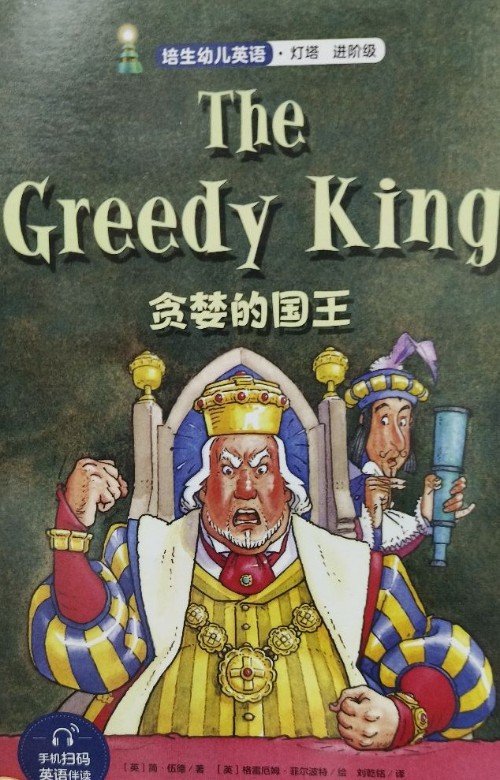 The Greedy King