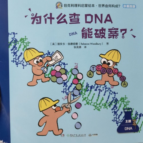 DNA