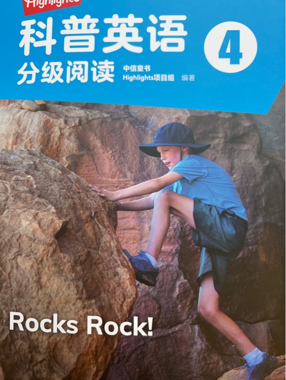 Highlights科普英語分級閱讀4 Rocks Rock