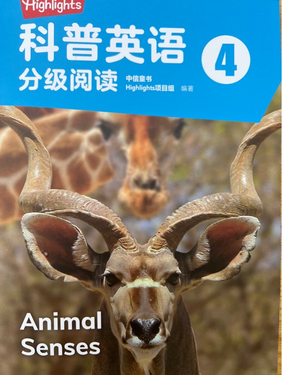 Highlights 科普英语分级阅读4 Animal Senses