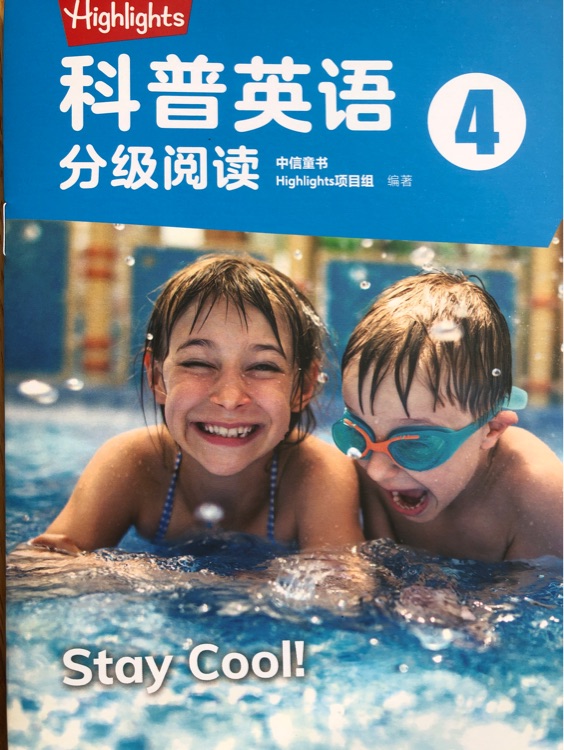highlights科普英语分级阅读4 Stay Cool