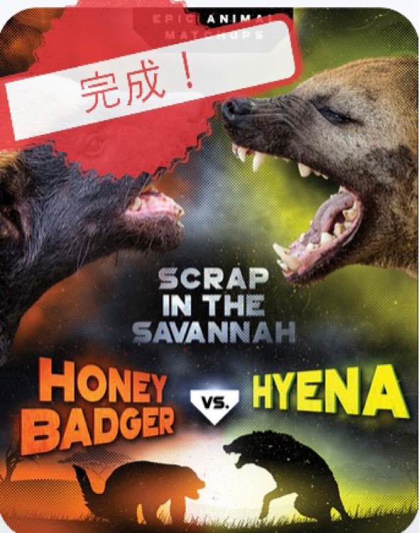 Honey badger be hyena