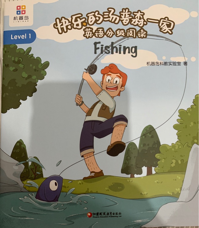 快樂的湯普森一家 Level 1-01 Fishing