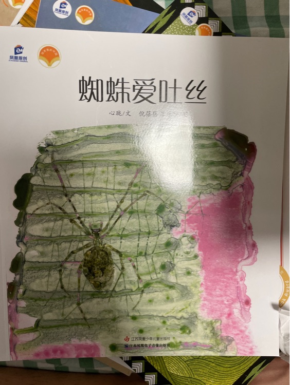 中國東方娃娃原創(chuàng)繪本.中國故事·動物篇: 蜘蛛愛吐絲