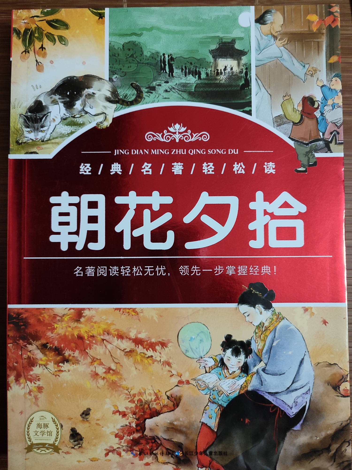 駱駝祥子朝花夕拾?吶喊鋼鐵是怎樣煉成的3本套裝初中語文新課標初中必讀暢銷兒童文學世界名著語圖書籍兒童文學大語文