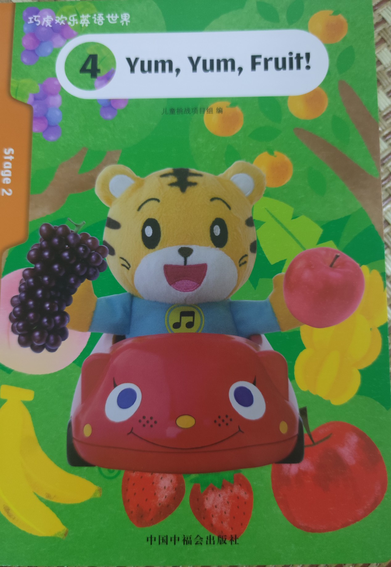 巧虎歡樂英語世界
