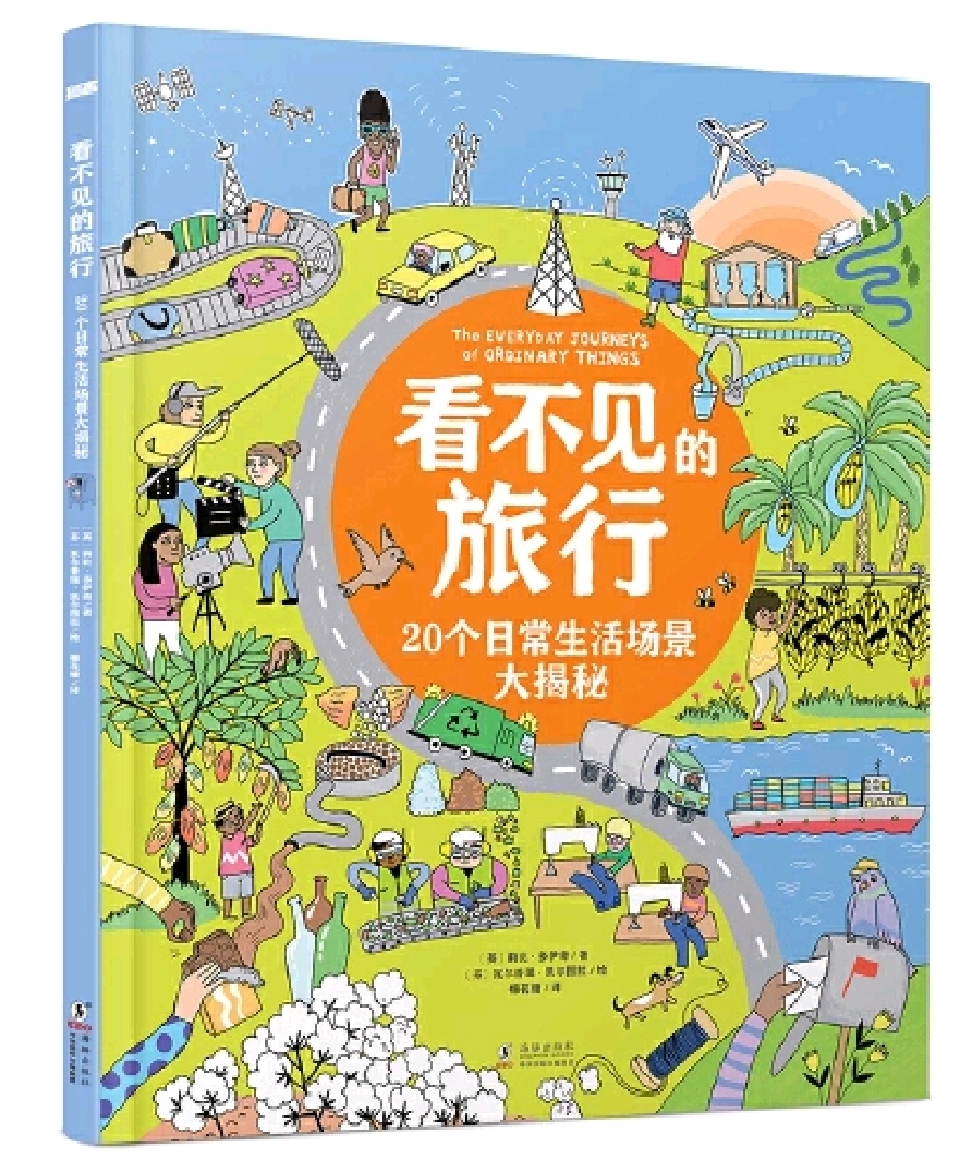 看不見(jiàn)的旅行:20個(gè)日常生活場(chǎng)景大揭秘