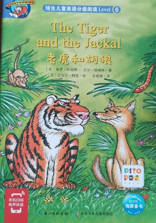 培生兒童英語分級(jí)閱讀Lever6:The Tiger and the Jackal