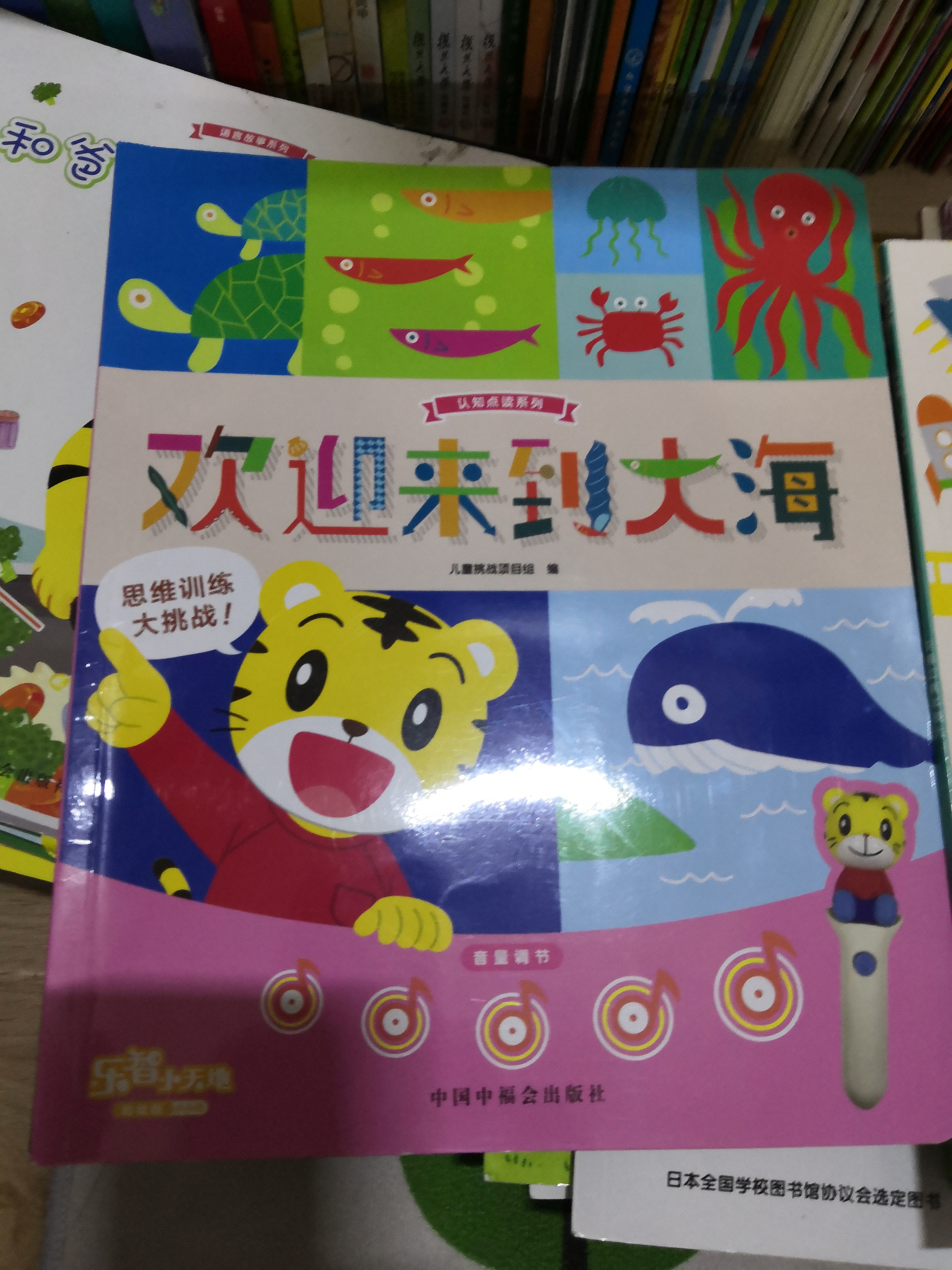 巧虎幼幼版認(rèn)知點(diǎn)讀