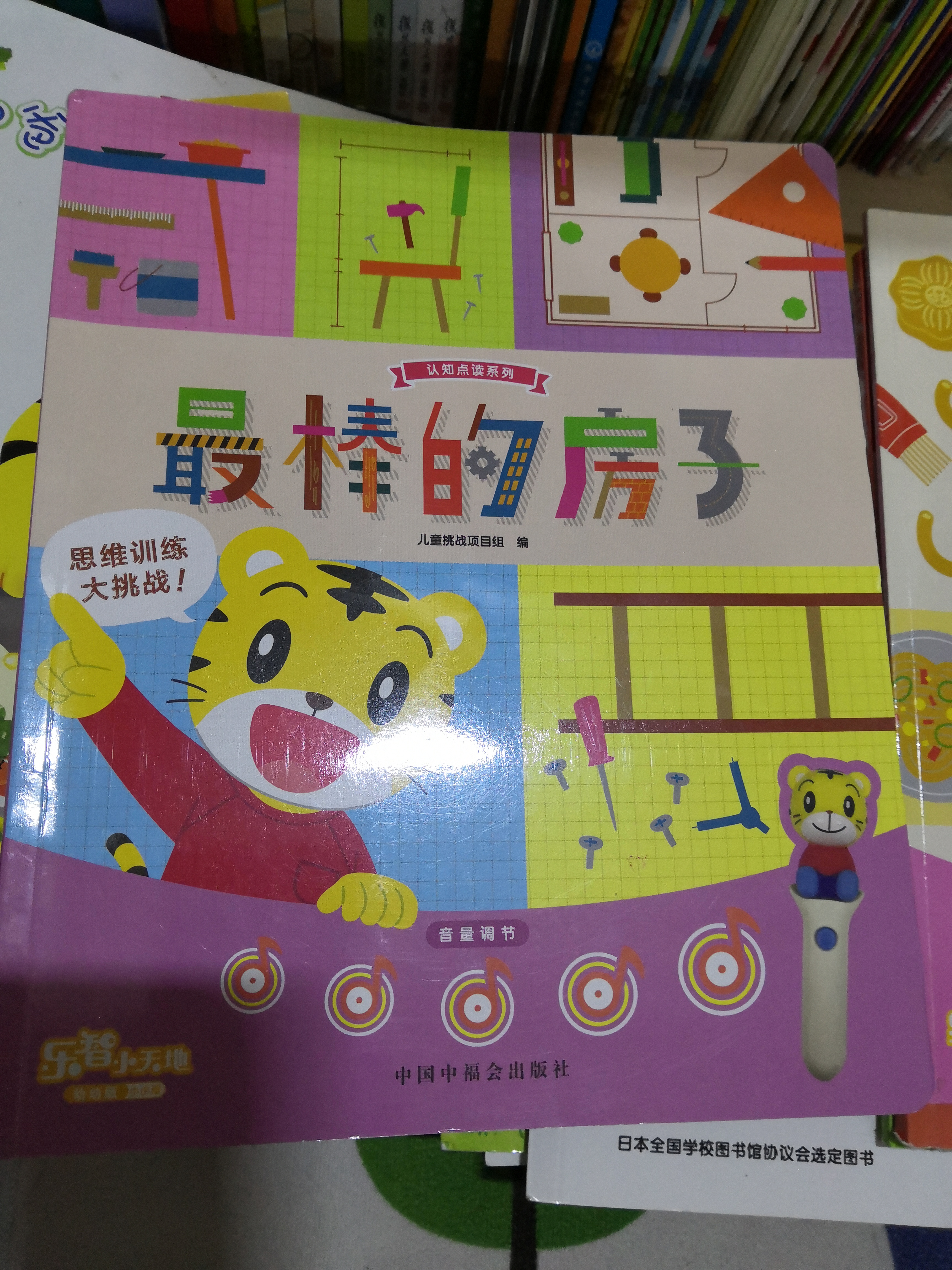 巧虎幼幼版認(rèn)知點(diǎn)讀