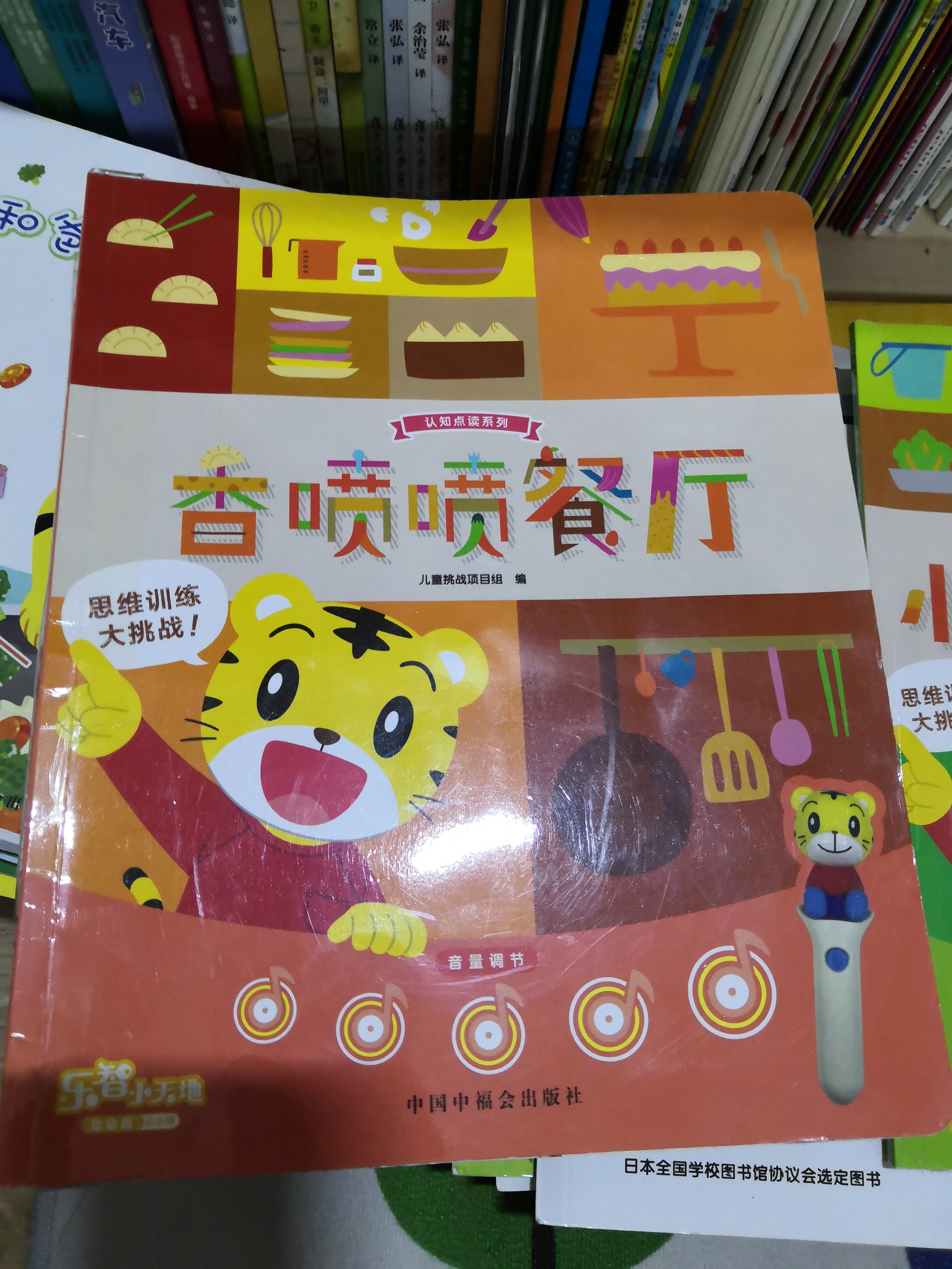 巧虎幼幼版認(rèn)知點(diǎn)讀