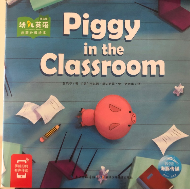 Piggy in the classic