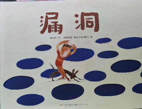 漏洞